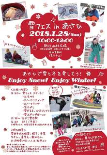 2018snow-fes1.jpg