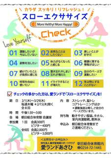 スローエクササイズ1.jpg