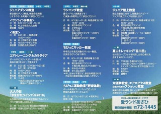 20180610広告.jpg