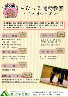 201806ちびっこ運動教室.jpg