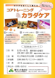 2018コアトレ.jpg