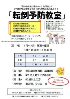 朝日総合体育館.JPG